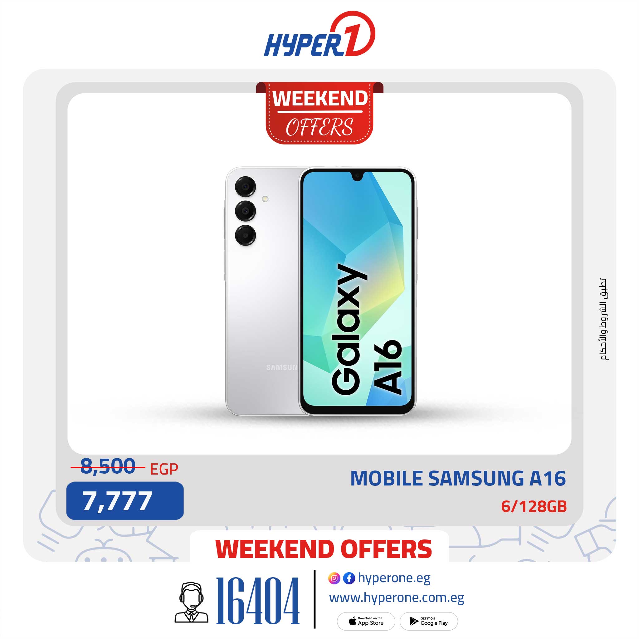 hyper-one offers from 11sep to 1sep 2025 عروض هايبر وان من 11 سبتمبر حتى 1 سبتمبر 2025 صفحة رقم 13